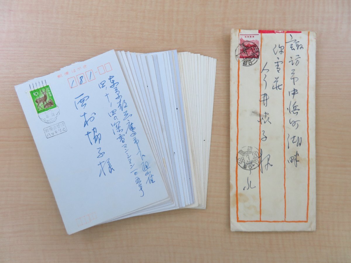 三輪壽雪(第11代三輪休雪)自筆葉書32枚+書簡1 三輪壽雪(第11代三輪休雪)自筆葉書32枚+書簡1