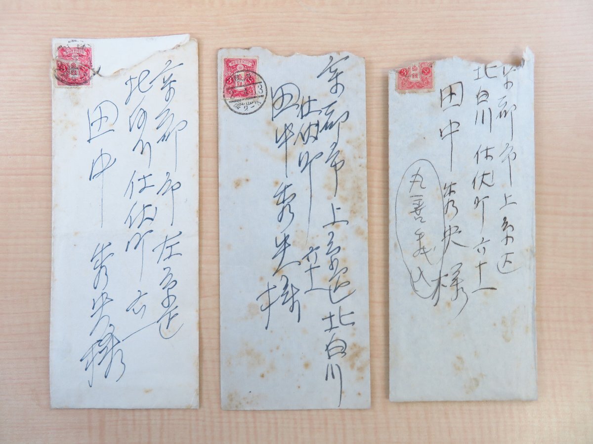55%以上節約 岩波茂雄 自筆書簡3通セット(真筆保証品)田中秀央宛 大正13年 言語学者・西洋古典学者 丸善『羅甸文法』ラテン語文法 和書