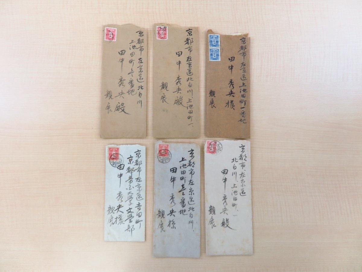 全日本送料無料 榊亮三郎 自筆書簡6通+葉書25通(真筆保証品)田中秀央宛 昭和8-16年消印 サンスクリット学者と西洋古典学者の交流 和書