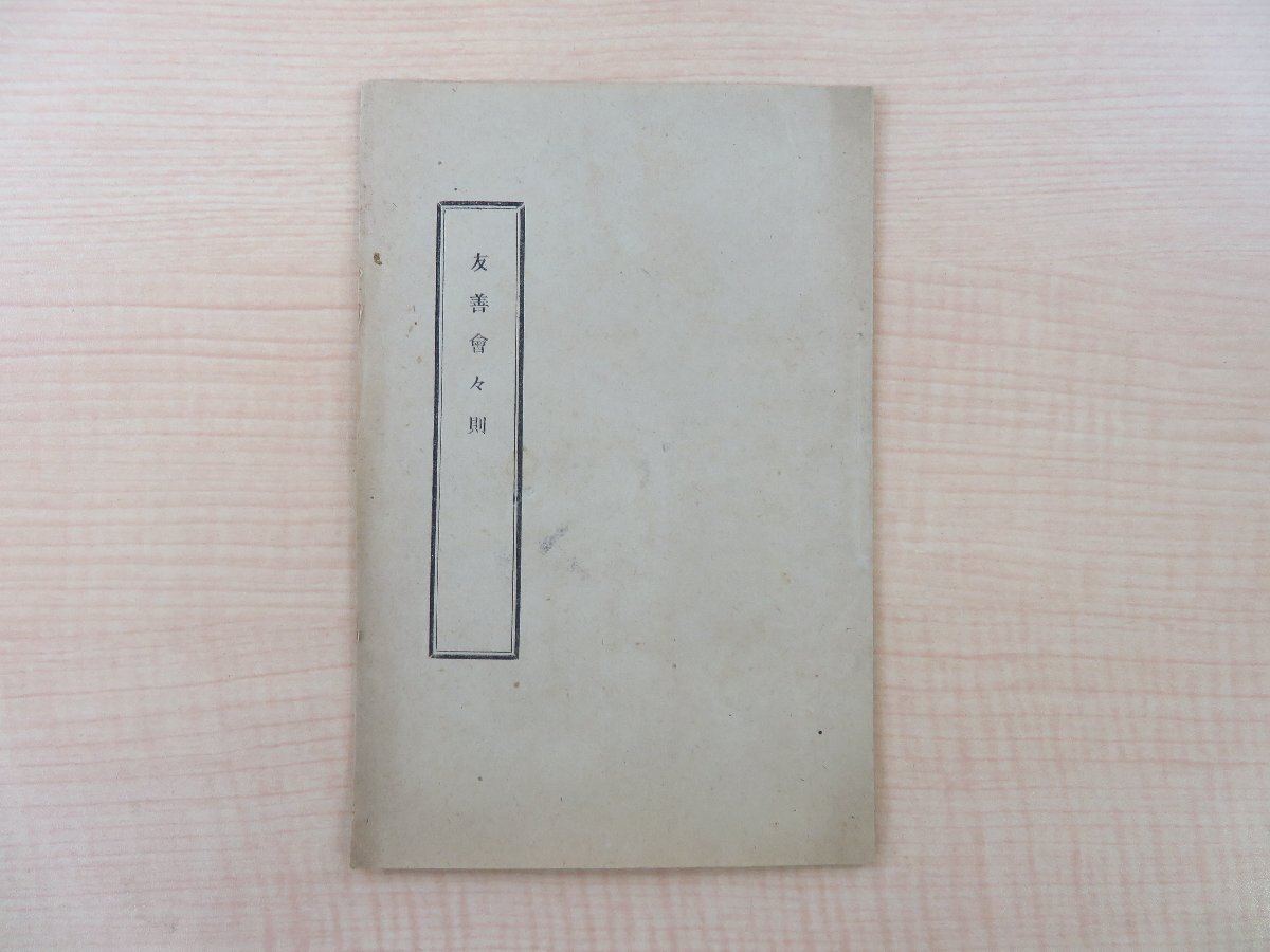 9486円 太宰治の作品とそのモデル 岸金剛 - 和書 9486円 太宰治の作品とそのモデル 岸金剛 - 和書