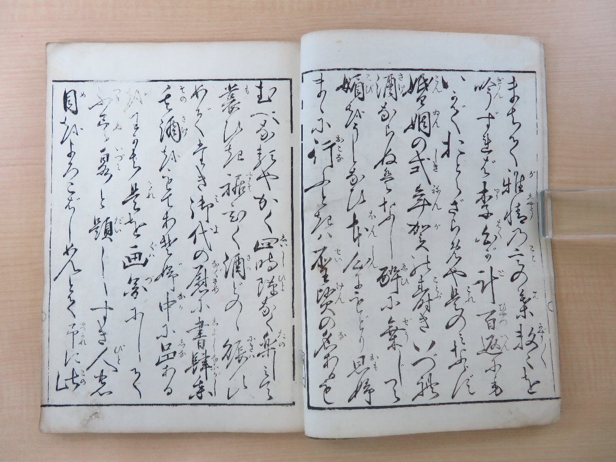 6800円 岡田玉山『絵本不尽泉』(上下巻合本一冊)寛政九年版 6800円 岡田玉山『絵本不尽泉』(上下巻合本一冊)寛政九年版