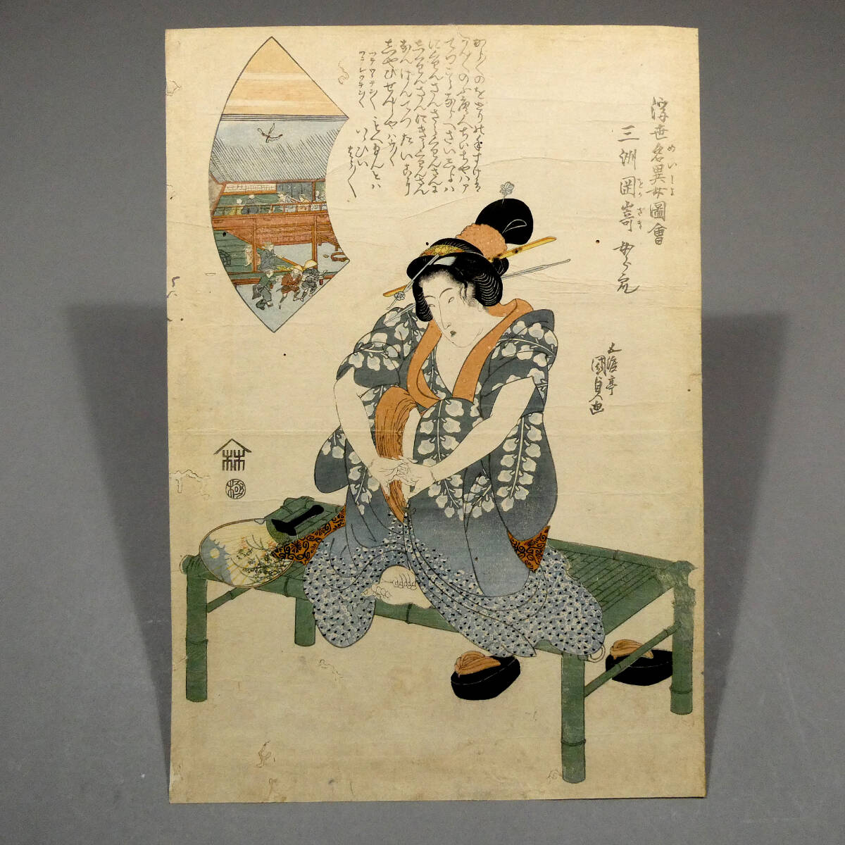 64 浮世絵 木版画 五渡亭国貞 祇園祭礼信仰記? 中村歌右衛門 3枚 64 浮世絵 木版画 五渡亭国貞 祇園祭礼信仰記? 中村歌右衛門 3枚