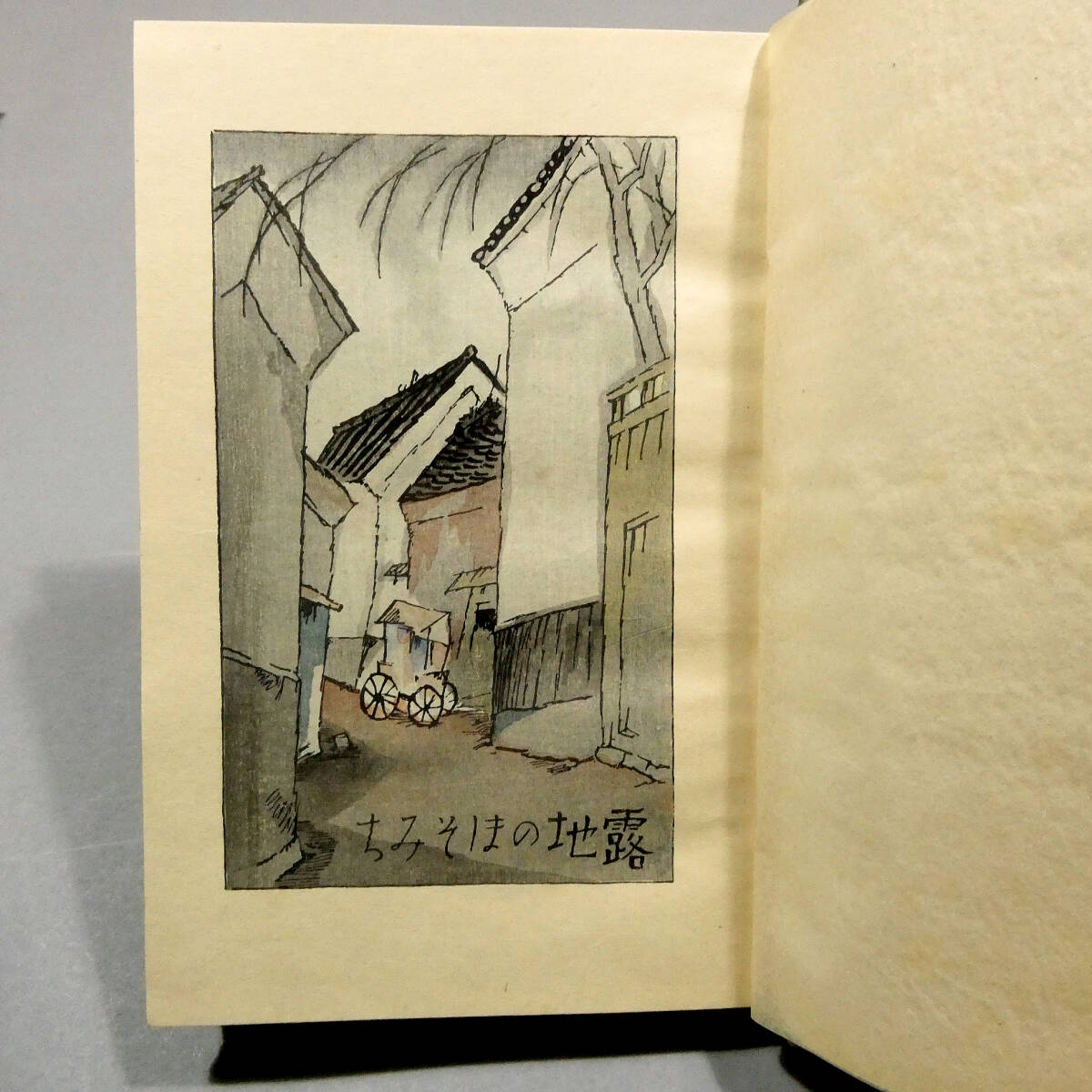 大正15年初版◇竹久夢二◇“新版”「露地のほそみち」◇色摺り木版画12葉揃い◇函,表紙,見返し木版画装◇大正末年 最も美しい夢二の本 12(木版画)|売買されたオークション情報、Yahoo!オークション(旧ヤフオク!) の商品情報をアーカイブ公開 - オークファン(aucfan.com) 大正15年初版◇竹久夢二◇“新版”「露地のほそみち」◇色摺り木版画12葉揃い◇函,表紙,見返し木版画装◇大正末年 最も美しい夢二の本 12(木版画)|売買されたオークション情報、Yahoo!オークション(旧ヤフオク!) の商品情報をアーカイブ公開 - オークファン(aucfan.com)