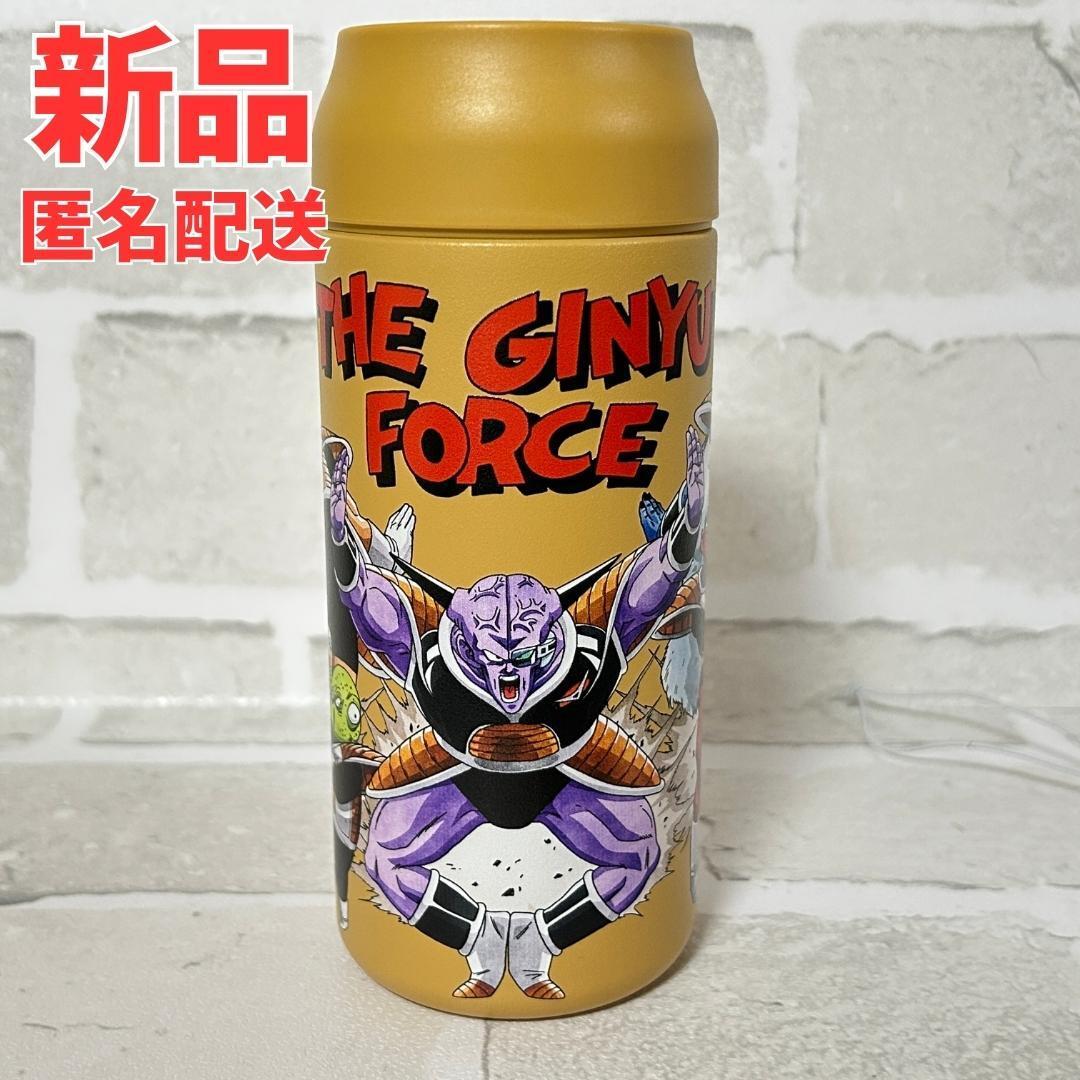 グラニフ　ドラゴンボール　ステンレスボトル　ギニュー特戦隊　水筒