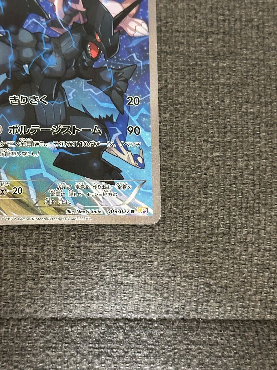 ポケモンカード ポケカ ゼクロムCP 伝説キラコレクション ポケモンカード ポケカ ゼクロムCP 伝説キラコレクション