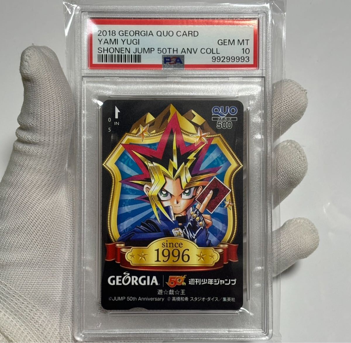 世界で2枚のみ 遊戯王 限定 懸賞 当選品 GEORGIA QUOカード