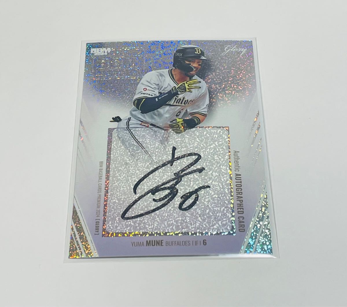 30枚限定 BBM 2024 GLORY 宗佑磨 直筆サインカード オリックス