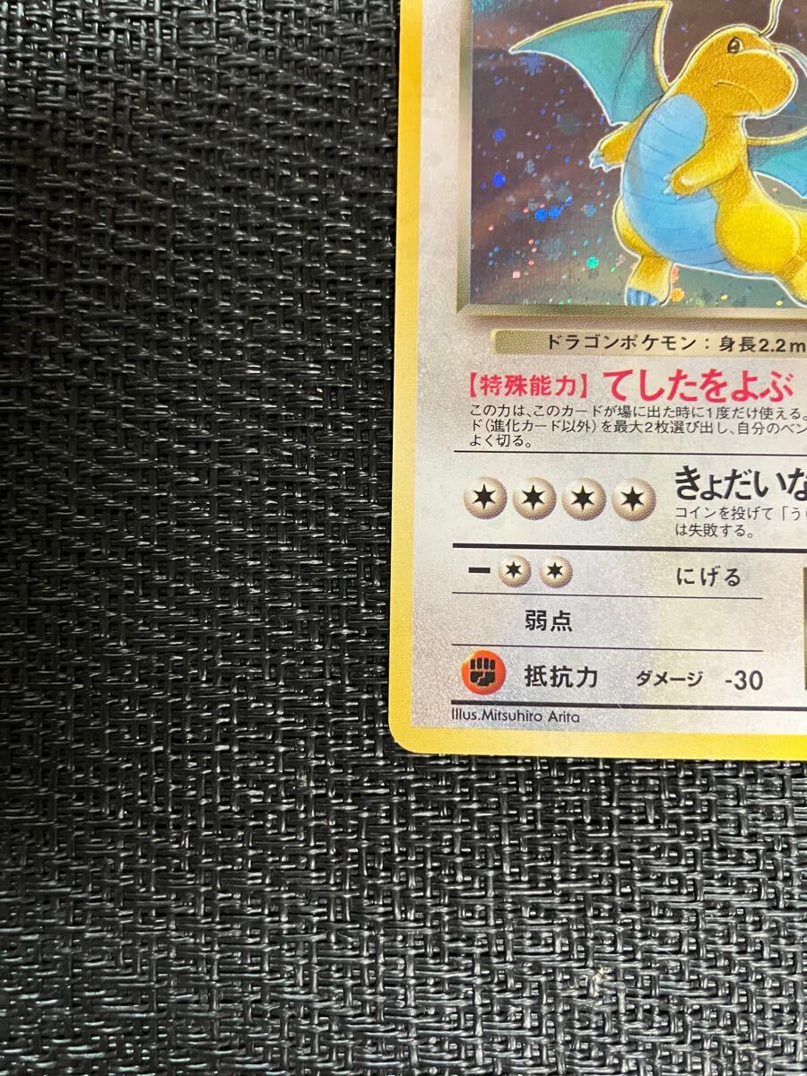 送料無料 わるいカイリュー 旧裏 ポケモンカード キラ LV.33 送料無料 わるいカイリュー 旧裏 ポケモンカード キラ LV.33