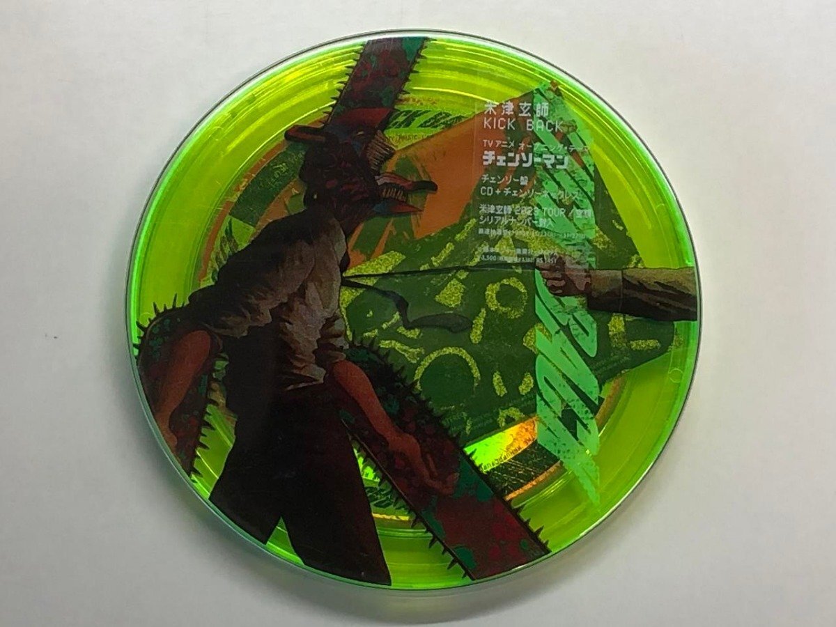 ★　【CD KICK BACK チェンソー盤 集英社 2023年】176-02412