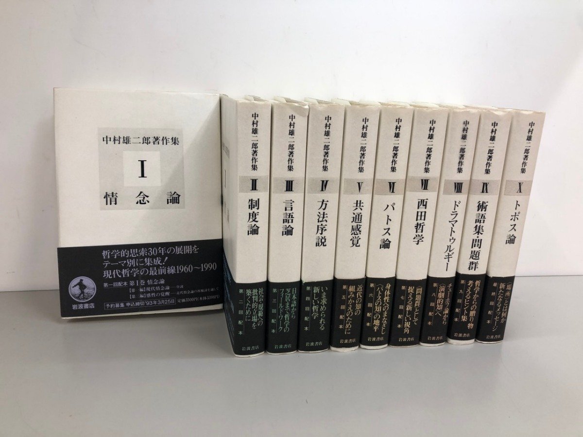 笹間良彦著 昭和45年 日本の軍装 上下巻 55 笹間良彦著 昭和45年 日本の軍装 上下巻 55