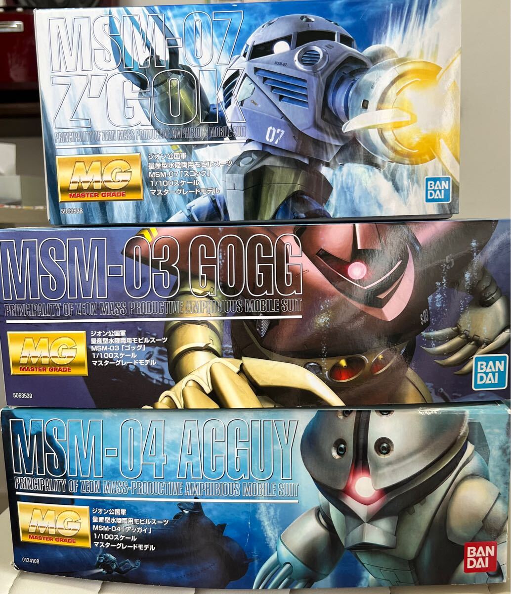 ガンプラ MG 素組完成品 アッガイ、ズゴック、ゴック プラモデル ガンプラ MG 素組完成品 アッガイ、ズゴック、ゴック プラモデル