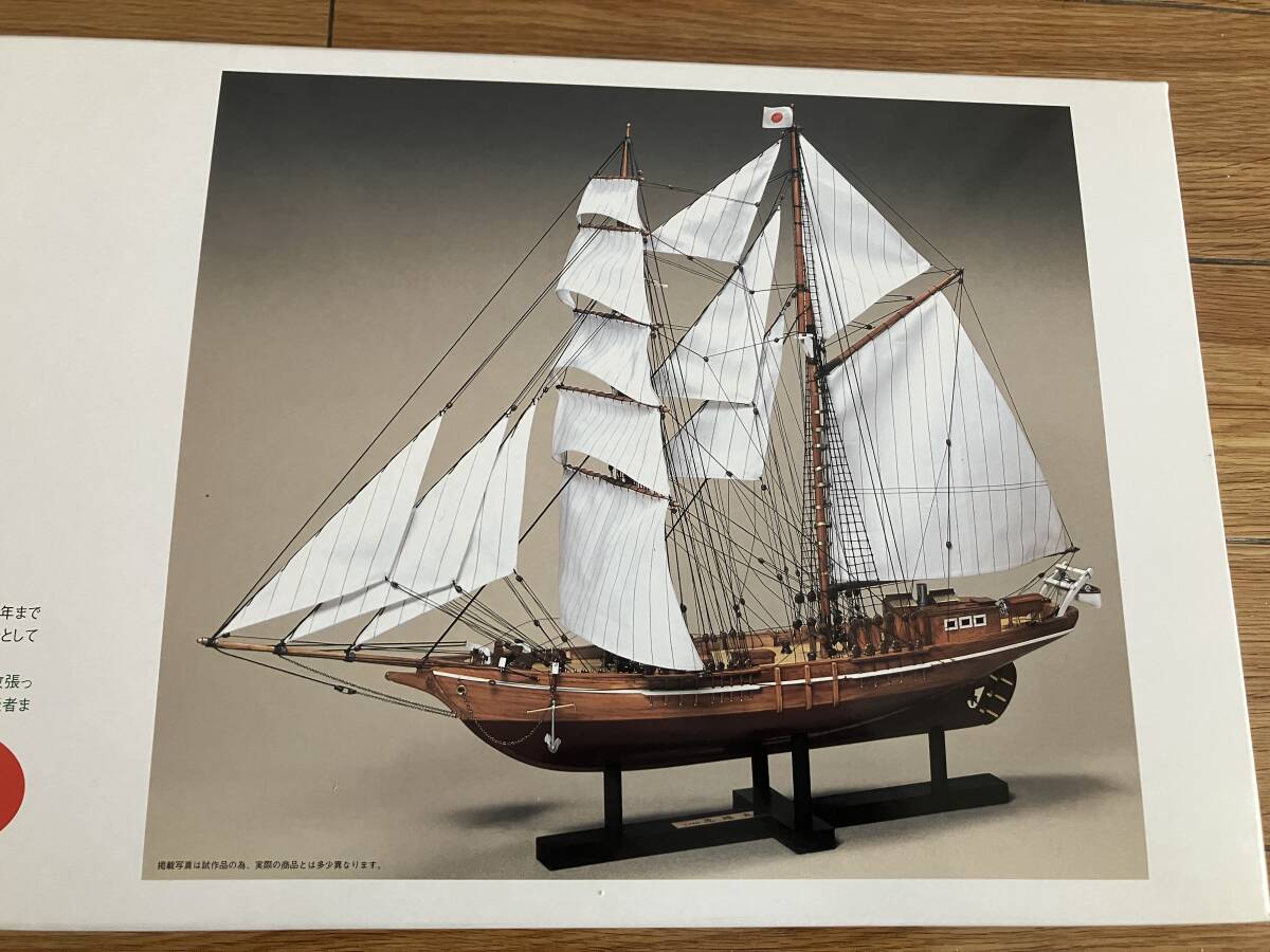 イマイ模型 木製帆船キット 1/70 おしょろまる【忍路丸】未組立 イマイ模型 木製帆船キット 1/70 おしょろまる【忍路丸】未組立