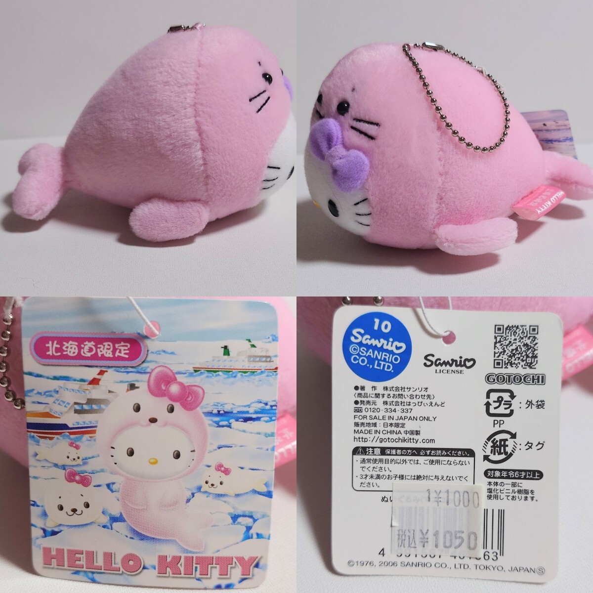 ご当地 地域限定 ハローキティ Hello Kitty 北海道 アザラシ ご当地 地域限定 ハローキティ Hello Kitty 北海道 アザラシ