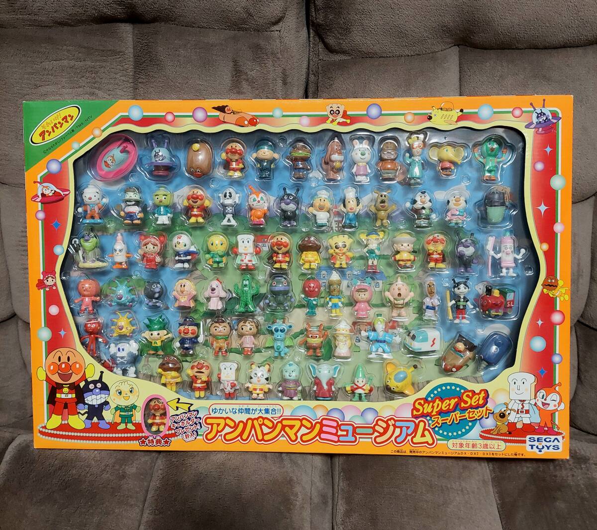 送料無料 未開封 アンパンマンミュージアム スーパーセット 特典 キーホルダー封入 セガトイズ アンパンマン フィギュア