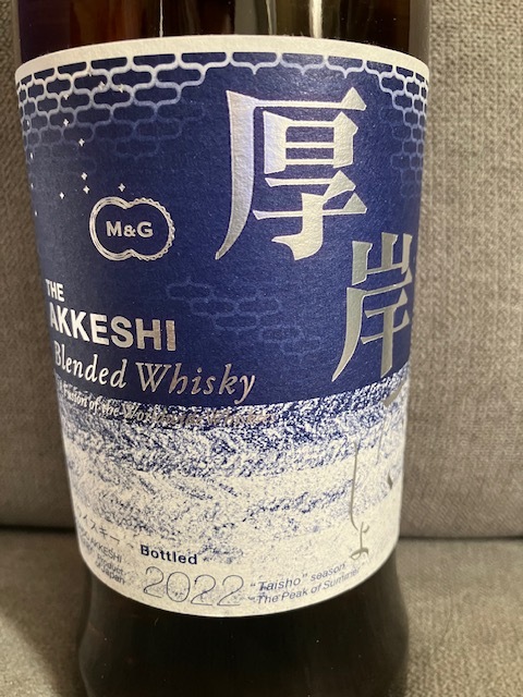第8弾 厚岸 大暑 2022 ブレンデッドウイスキー 48% 700ml 二十四 第8弾 厚岸 大暑 2022 ブレンデッドウイスキー 48% 700ml 二十四
