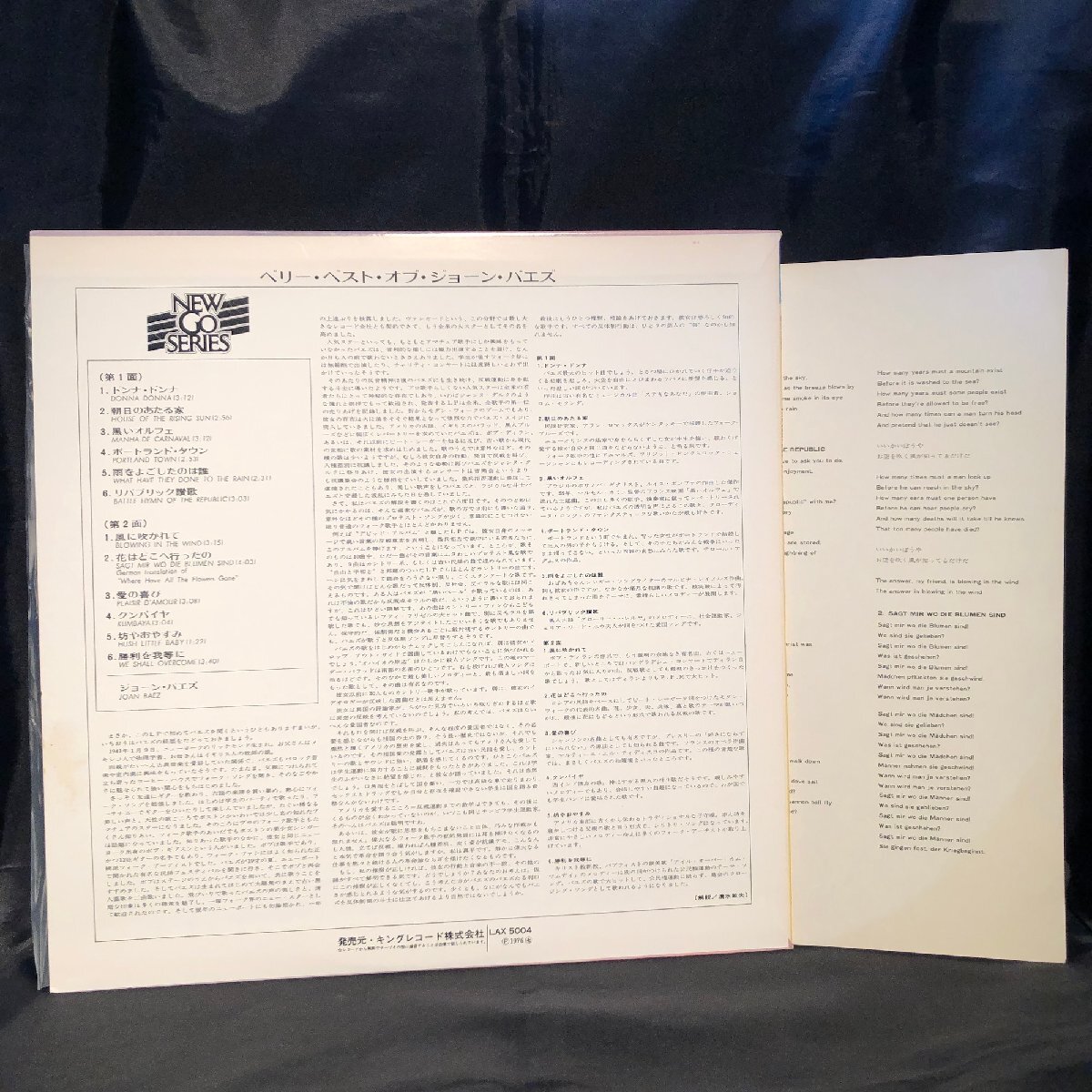 Joan Baez / Very Best Of Baez Joan LP Vanguard ?king record