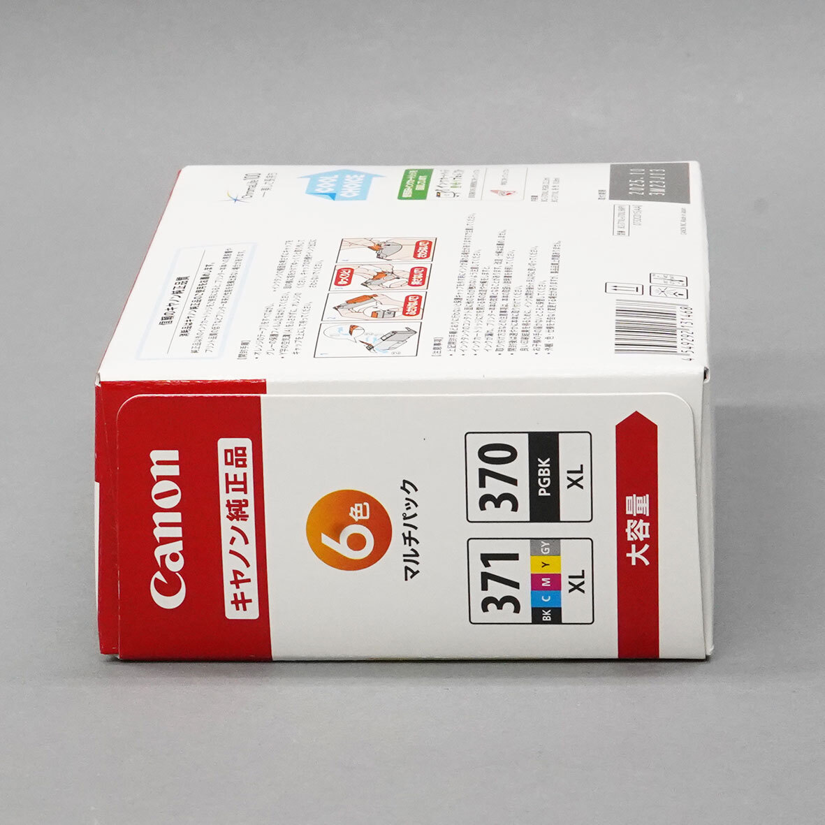 【25】CANON　純正品　6色　マルチパック　371XL?370XL　大容量パック　371XL　インク　セット