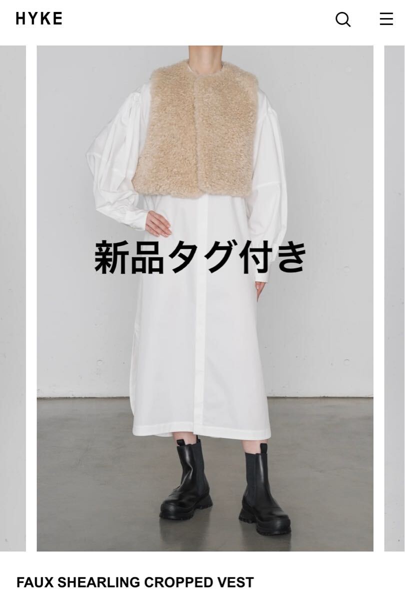 新品 HYKE ハイク FAUX SHEARLING CROPPED VEST ファーベスト 新品 HYKE ハイク FAUX SHEARLING CROPPED VEST ファーベスト