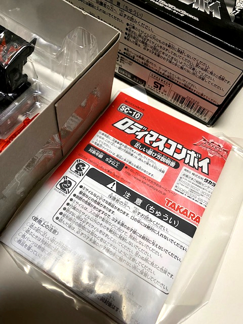 タカラ トランスフォーマー テレビマガジン限定 スペシャル誌上 タカラ トランスフォーマー テレビマガジン限定 スペシャル誌上