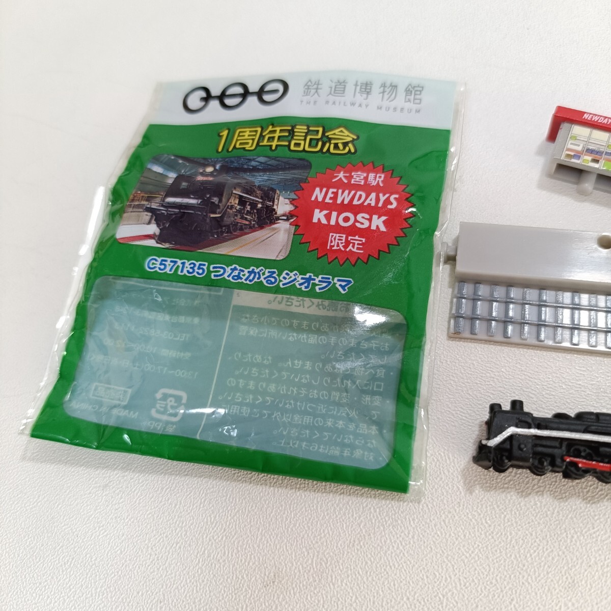 【新品未開封】ジオラマ+専用空箱 鉄道博物館 1周年記念 大宮駅 キオスク限定 C57135 つながる