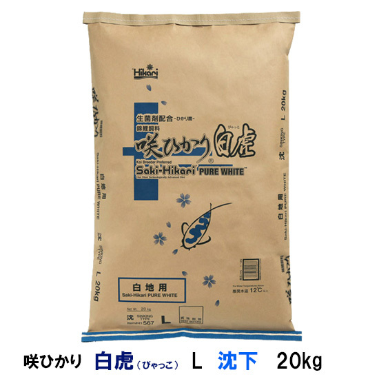 キョーリン 咲ひかり 白虎 白地用 L 沈下 20kg 送料無料 但、一部地域除 同梱不可 2点目より100円引