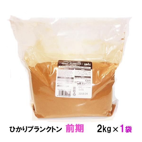 ▽キョーリン ひかりプランクトン 前期 2kg 2点目より300円引