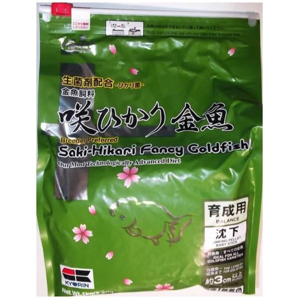 ▽キョーリン 咲ひかり金魚 育成用 沈下 1kg 2点目より300円引