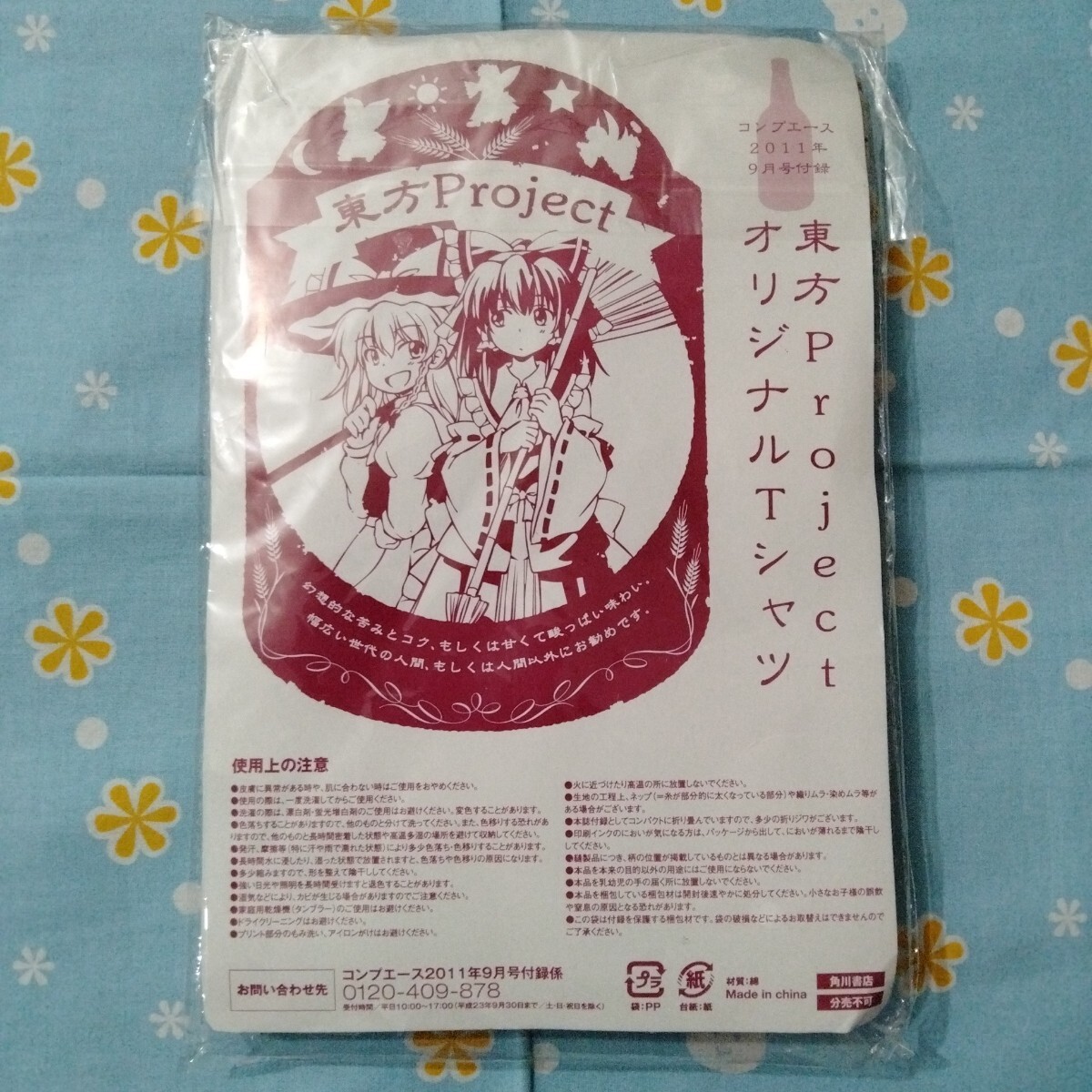 東方Project 東方プロジェクト オリジナル Tシャツ 丸首 半袖 Ｆ フリーサイズ カーキ 霊夢 魔理沙 未開封新品 非売品 コンプエース