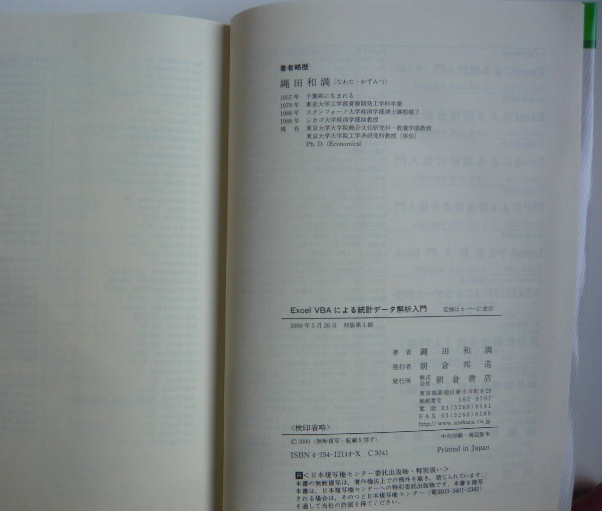 [ трудно найти книга@!] { шт конец дополнение [CD-ROM] нет .}[Excel VBA по причине статистика данные .. введение ]. рисовое поле мир полный работа утро . книжный магазин 