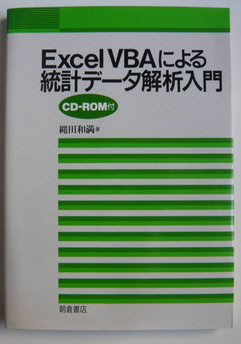 [ трудно найти книга@!] { шт конец дополнение [CD-ROM] нет .}[Excel VBA по причине статистика данные .. введение ]. рисовое поле мир полный работа утро . книжный магазин 