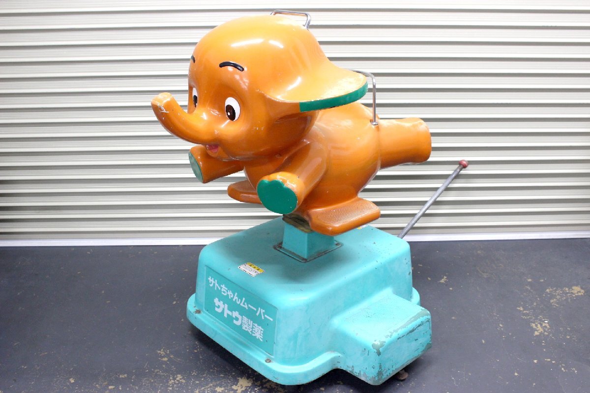 昭和レトロ サトちゃんムーバー 店舗ディスプレイ 乗用遊具 当時 昭和レトロ サトちゃんムーバー 店舗ディスプレイ 乗用遊具 当時