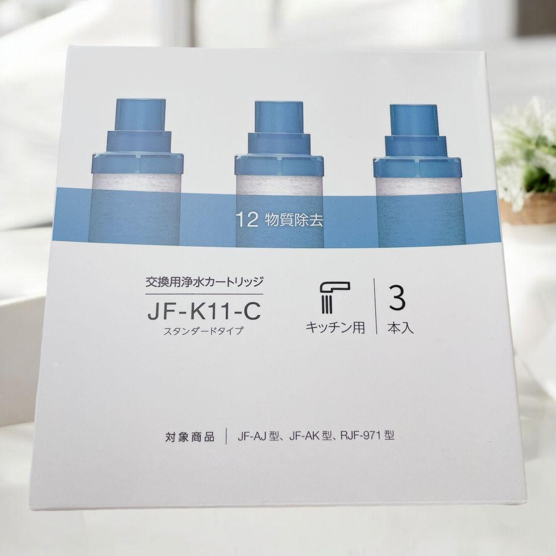 ☆お得☆ リクシル LIXIL 浄水カートリッジ 交換用 スタンダードタイプ JF-K11-C 互換品 3本セット