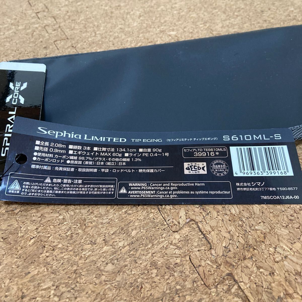 シマノ セフィアリミテッド ティップエギング S610ML-S No.39916 シマノ セフィアリミテッド ティップエギング S610ML-S No.39916