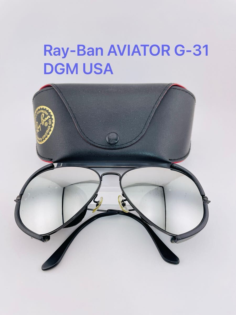 QA04 Ray-Ban AVIATOR G-31 DGM ダブルミラー 風防付き QA04 Ray-Ban AVIATOR G-31 DGM ダブルミラー 風防付き