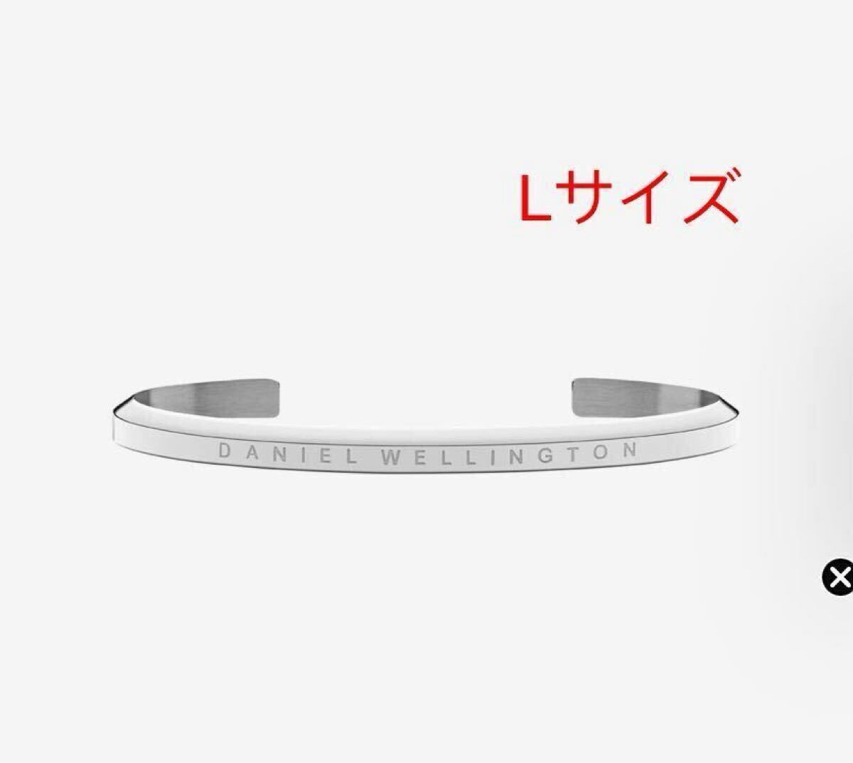 新品未使用　Daniel Wellington ダニエルウェリントン CLASSIC BRACELET ブレスレット　DW シルバー　Lサイズ　バングル