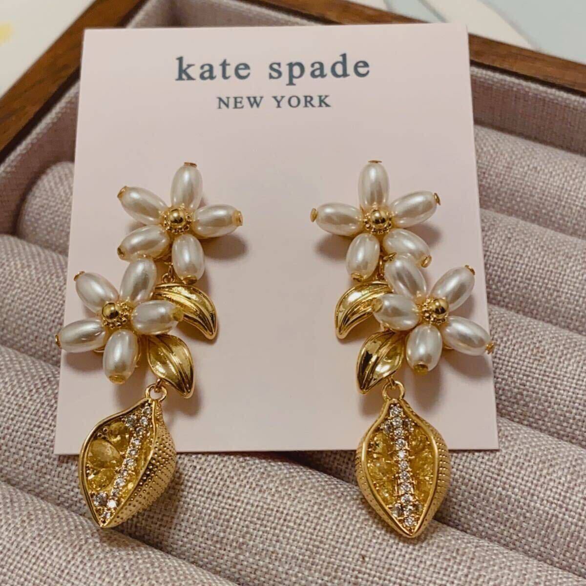 正規新品　Kate Spade ケイトスペード　フレッシュ スクイーズ リニア ピアス