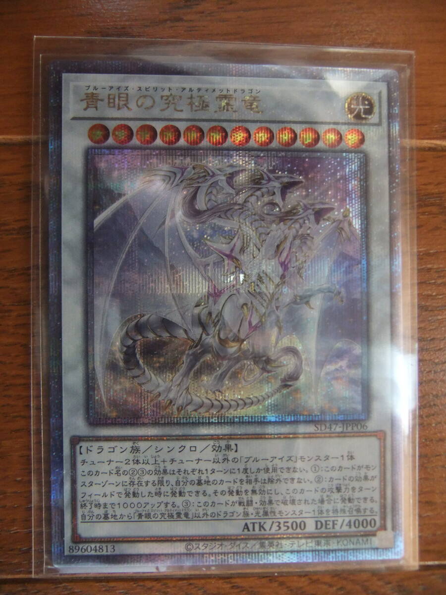 遊戯王 旧アジア版 完美品 超魔導剣士ブラックパラディン 1st 遊戯王 旧アジア版 完美品 超魔導剣士ブラックパラディン 1st