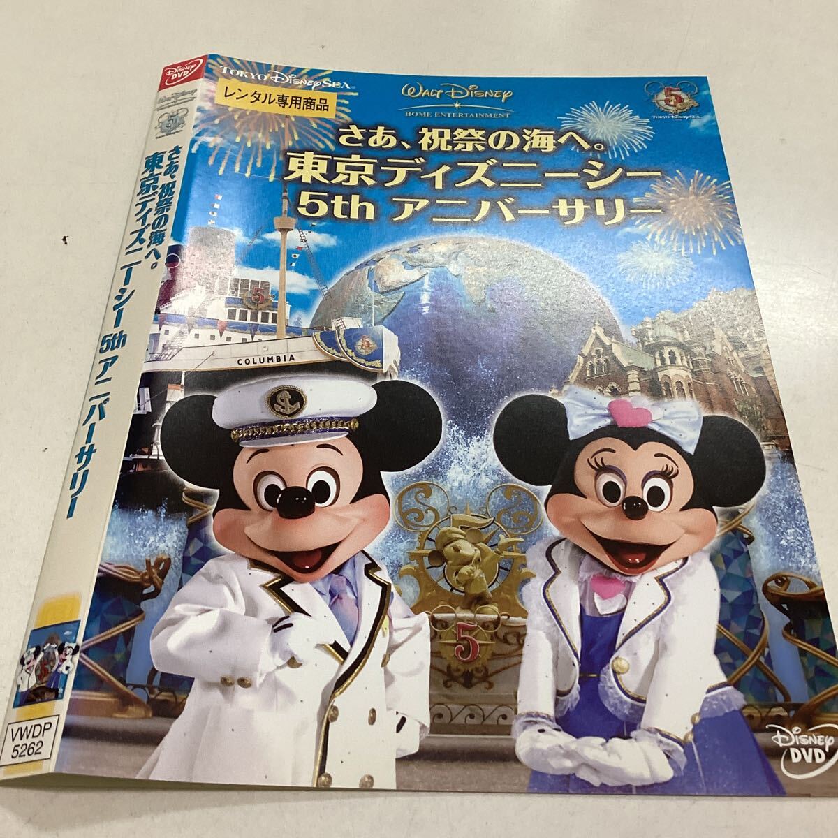 【D28】DVD★さあ、祝祭の海へ。 東京ディズニーシー 5th アニバーサリー★レンタル落ち★ケース無し(11493)