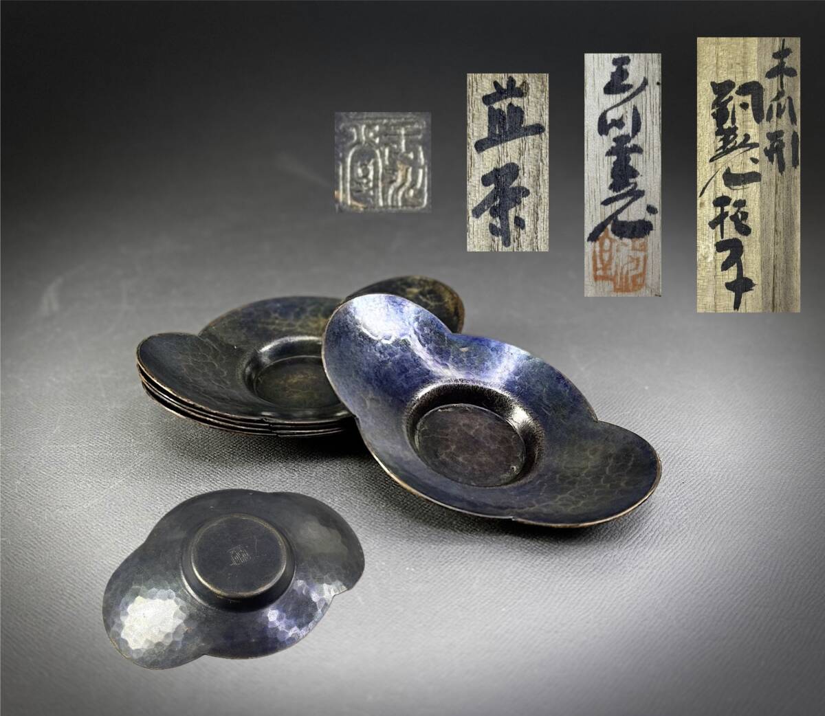 当店だけの限定モデル 煎茶道具 茶托 玉川堂 茶道具 煎茶 鎚起銅器 五客揃 銅製 茶器 食器
