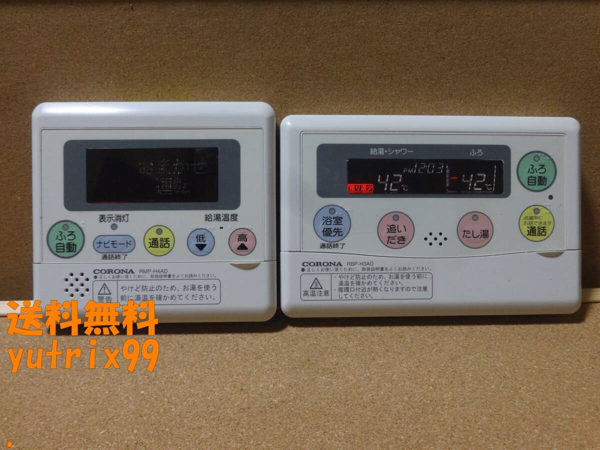 2024年最新】Yahoo!オークション -rbp-h3012aの中古品・新品・未 2024年最新】Yahoo!オークション -rbp-h3012aの中古品・新品・未