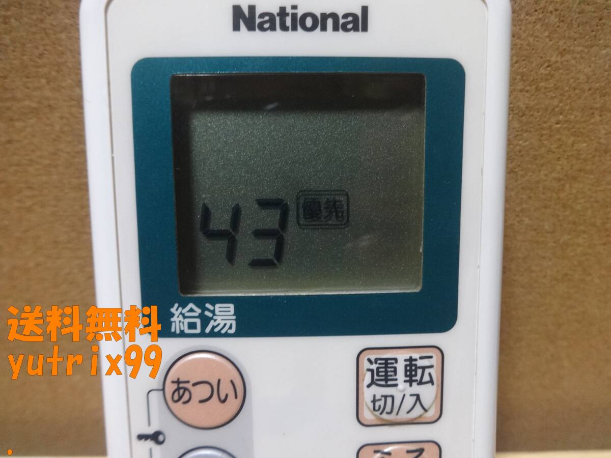 National ナショナル 給湯器用無線リモコン GJ-CF001 GJ-CR001 National ナショナル 給湯器用無線リモコン GJ-CF001 GJ-CR001