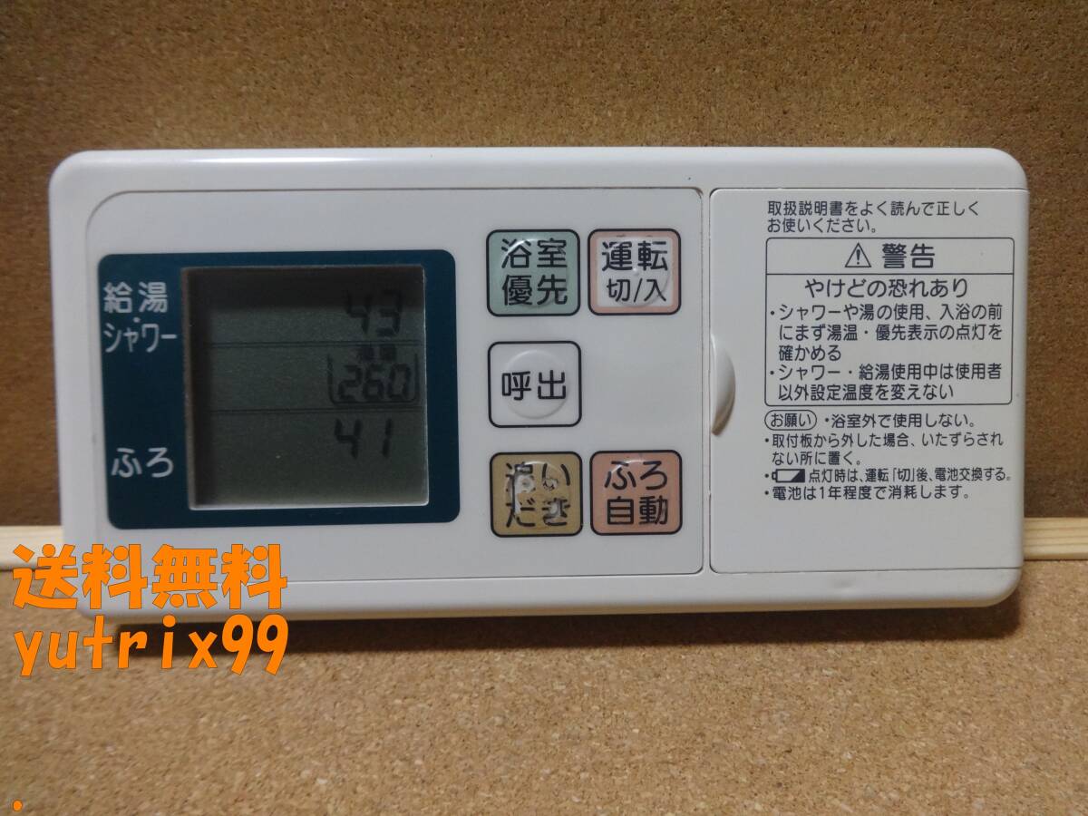 National ナショナル 給湯器用無線リモコン GJ-CF001 GJ-CR001 National ナショナル 給湯器用無線リモコン GJ-CF001 GJ-CR001