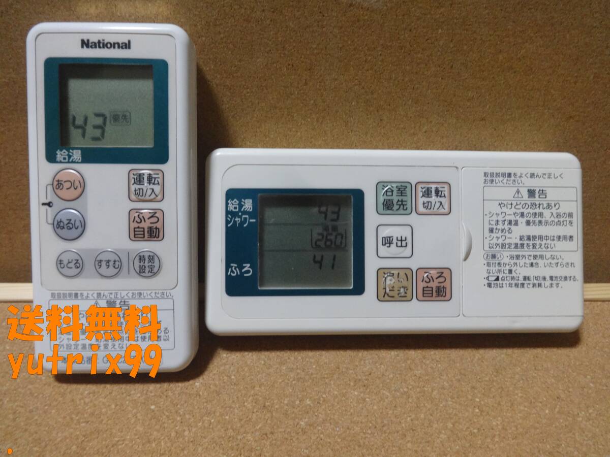 National ナショナル 給湯器用無線リモコン GJ-CF001 GJ-CR001 National ナショナル 給湯器用無線リモコン GJ-CF001 GJ-CR001