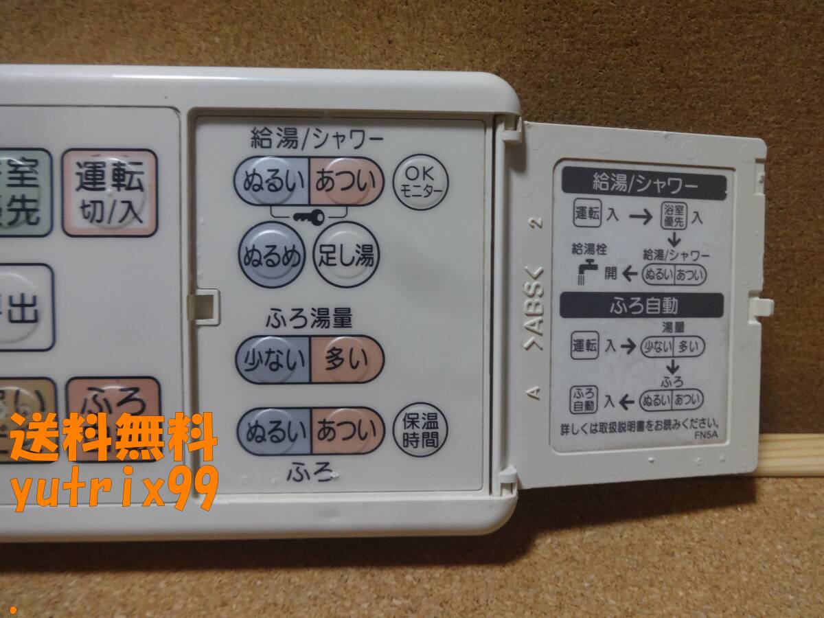 National ナショナル 給湯器用無線リモコン GJ-CF001 GJ-CR001 National ナショナル 給湯器用無線リモコン GJ-CF001 GJ-CR001
