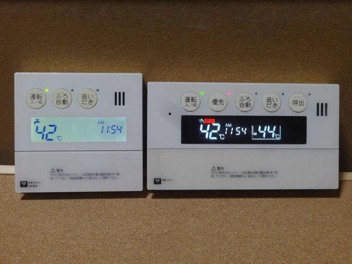ノーリツ (NORITZ) 給湯器リモコン RC-9101M・RC-9101Sセット ノーリツ (NORITZ) 給湯器リモコン RC-9101M・RC-9101Sセット