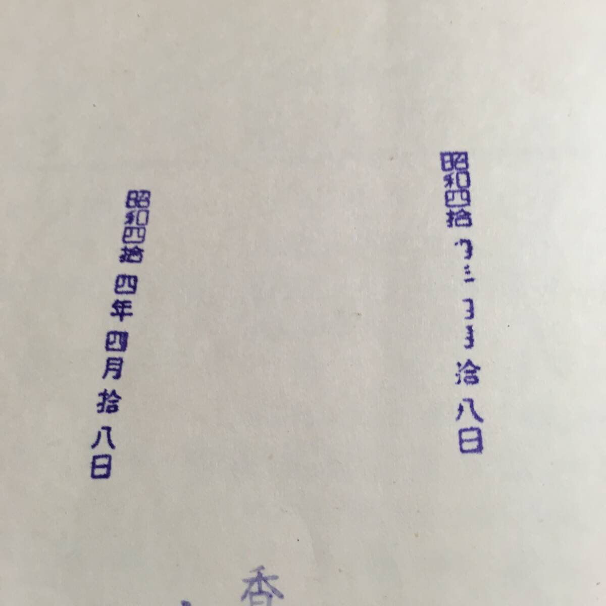 スバル1000 整備　山海堂　舊車