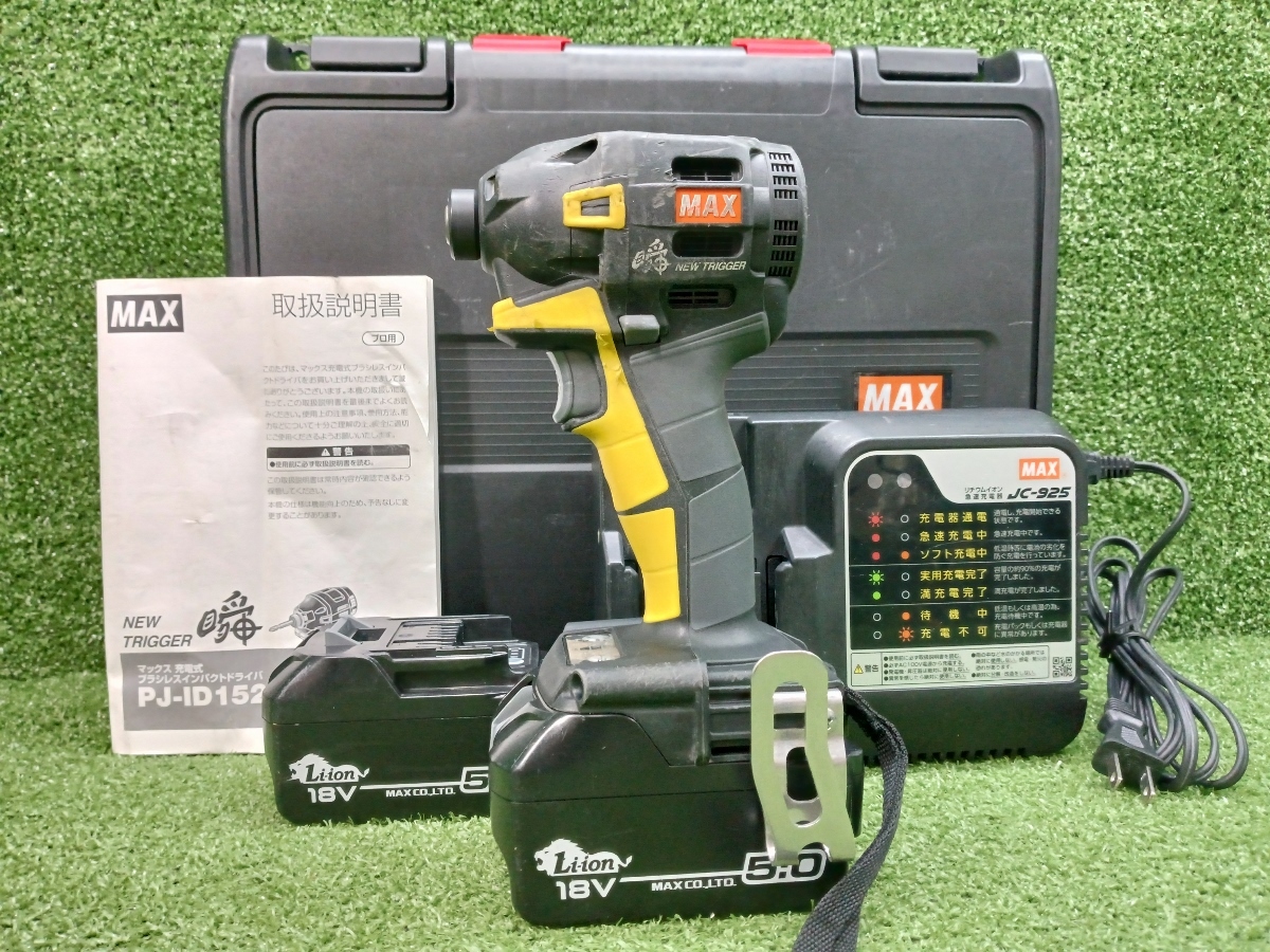 Yahoo!オークション - 中古 MAX マックス 18V 充電式ブラシレス Yahoo!オークション - 中古 MAX マックス 18V 充電式ブラシレス