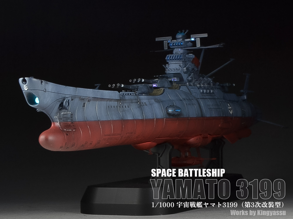 バンダイ製1/1000宇宙戦艦ヤマト3199(第3次改装型)改修塗装 バンダイ製1/1000宇宙戦艦ヤマト3199(第3次改装型)改修塗装