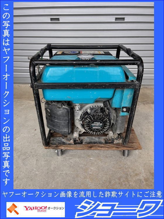 Yahoo!オークション - 送料無料 北越 発電機 HP2600c 中古品 Yahoo!オークション - 送料無料 北越 発電機 HP2600c 中古品