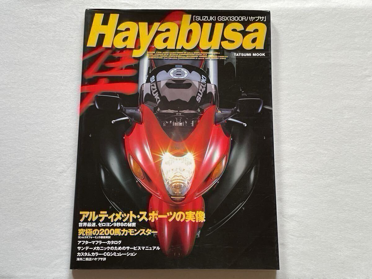 スズキ Hayabusa GSX1300R ハヤブサ メカニズム 配線図 整備 スズキ Hayabusa GSX1300R ハヤブサ メカニズム 配線図 整備
